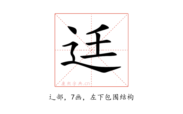 𨑳