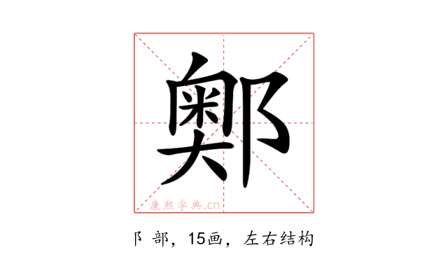 𨞓
