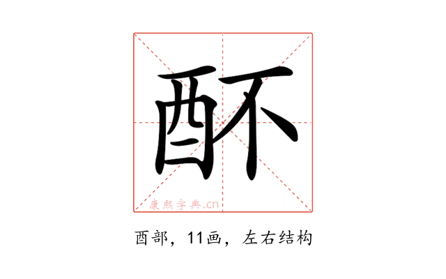 𨟷