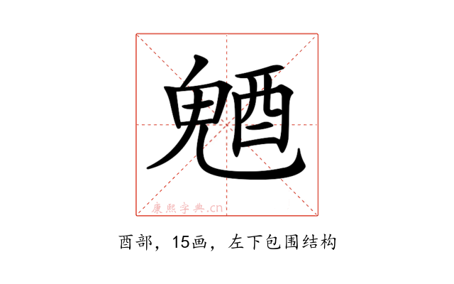 𨡛
