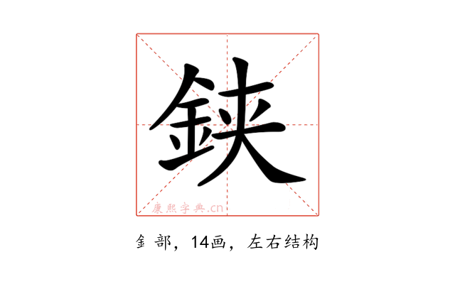 𨦇