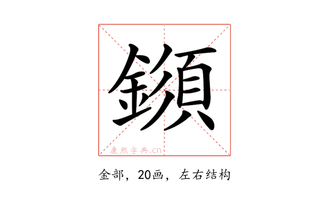 𨬗