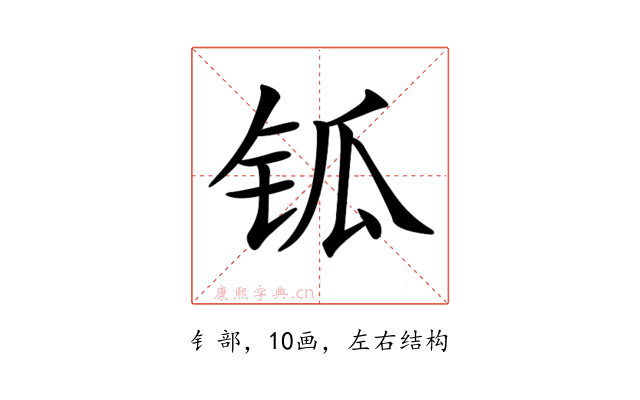 𨱃