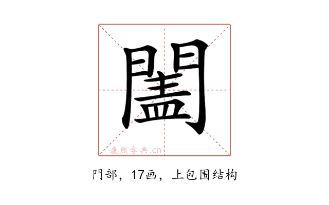 𨵯