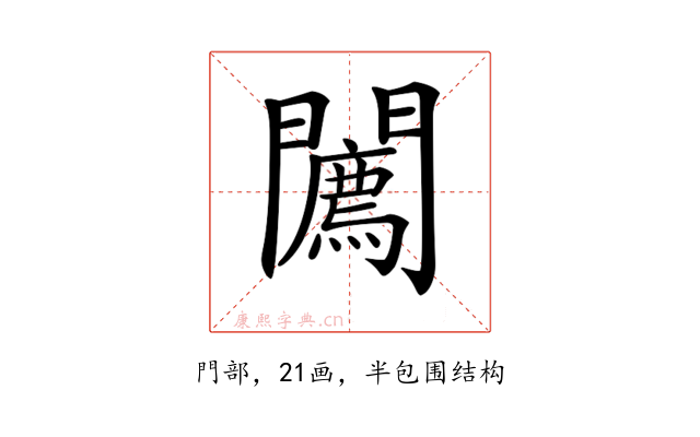 𨷓