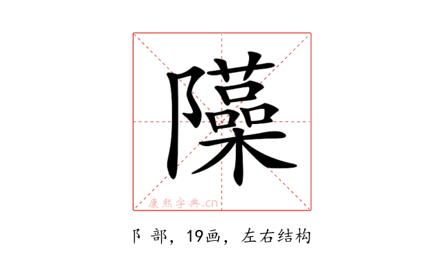 𨽣