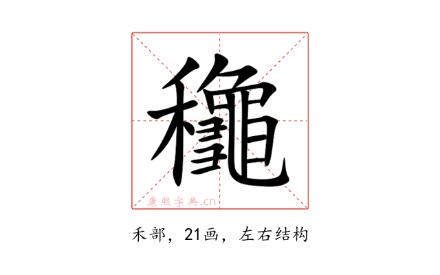 䆋