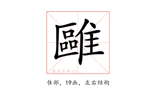 𩀫