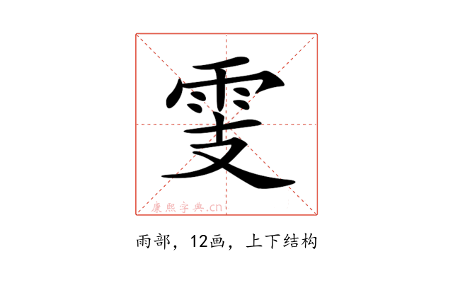 𩂏