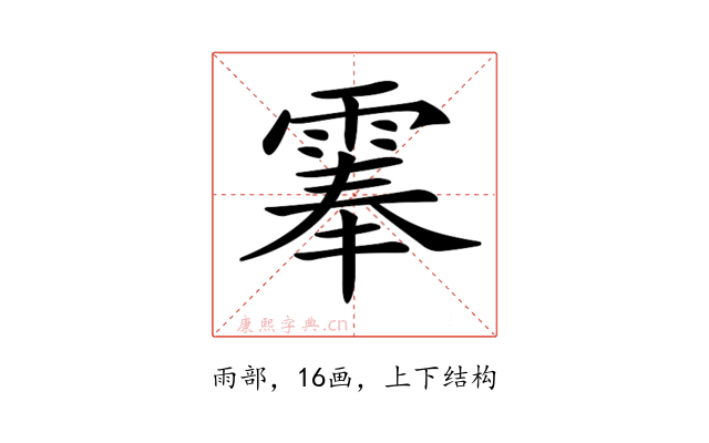 𩃳