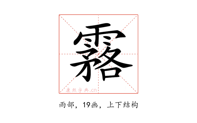 𩅗