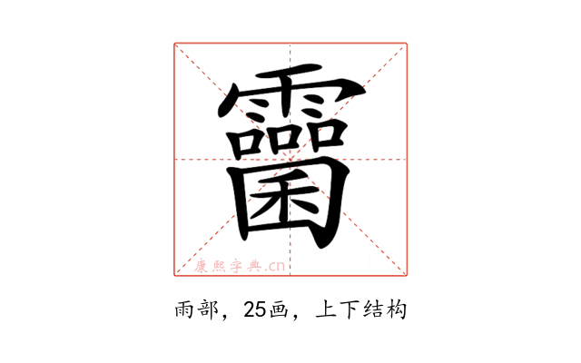 𩆻