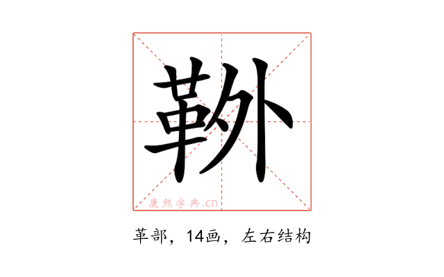 𩊃