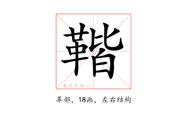 𩋧