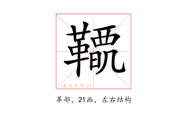 𩍋