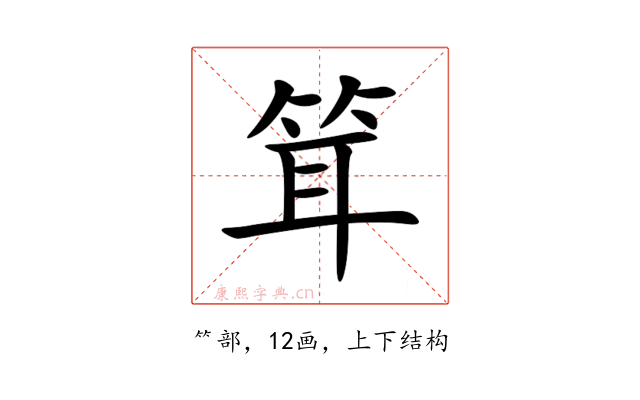 䇯