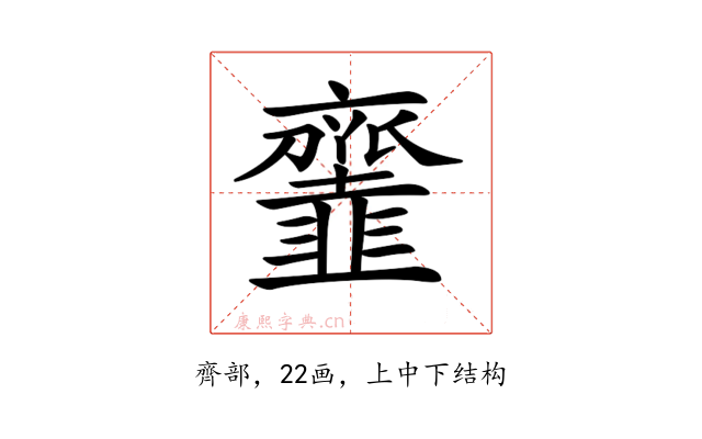 𩐓