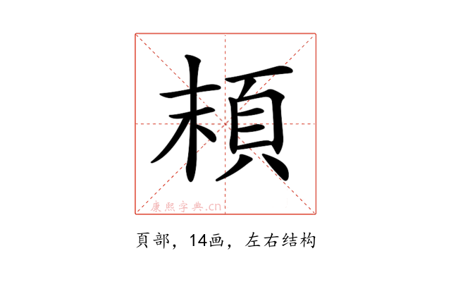 𩑷