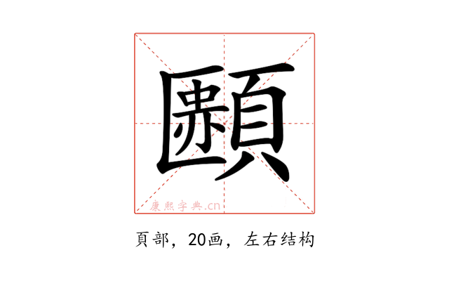 𩔿