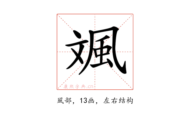 𩖣