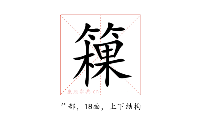 䉓