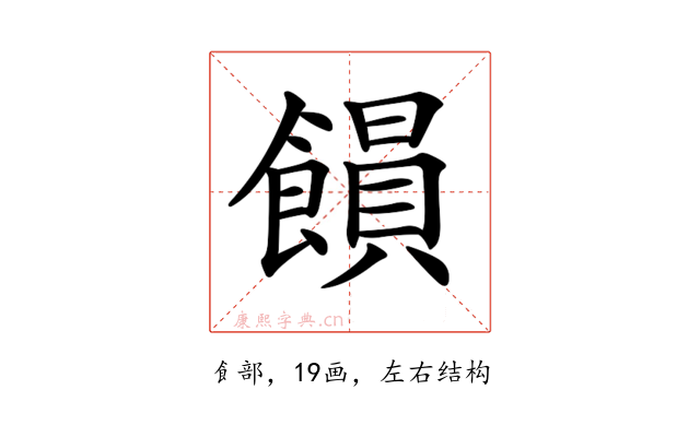 𩞗