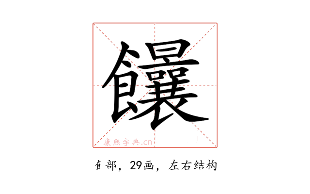 𩟻