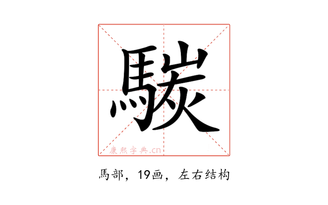 𩤧