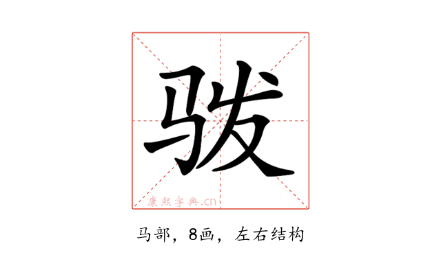 𩧯