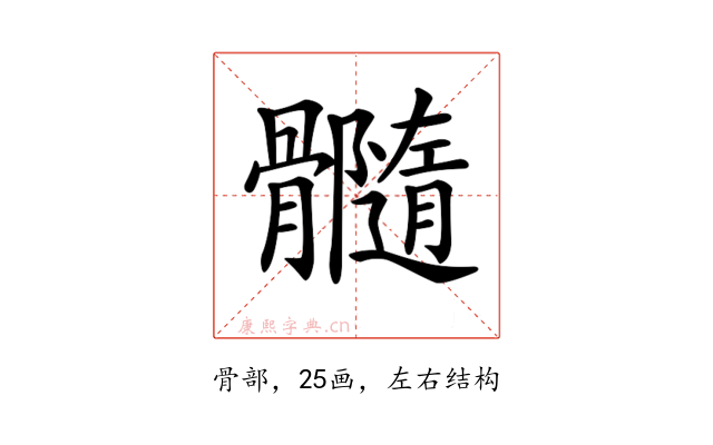 𩪷