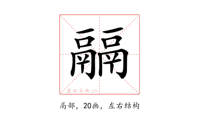 𩱇