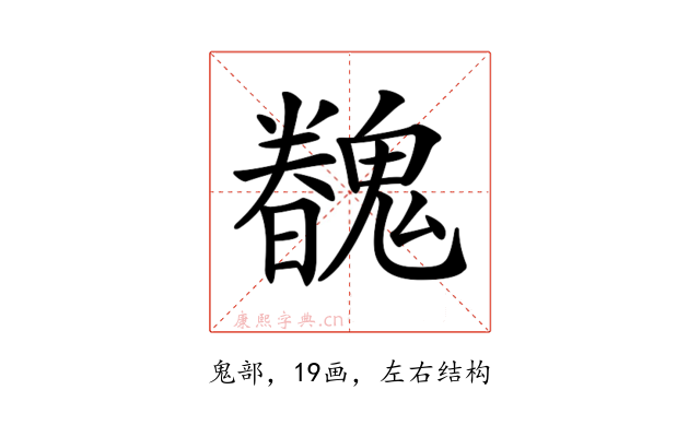 𩴏