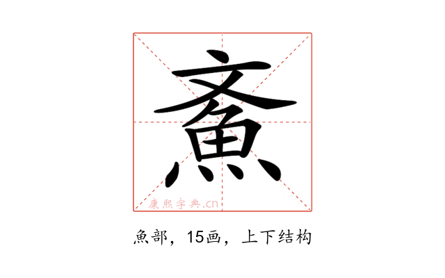 𩵳