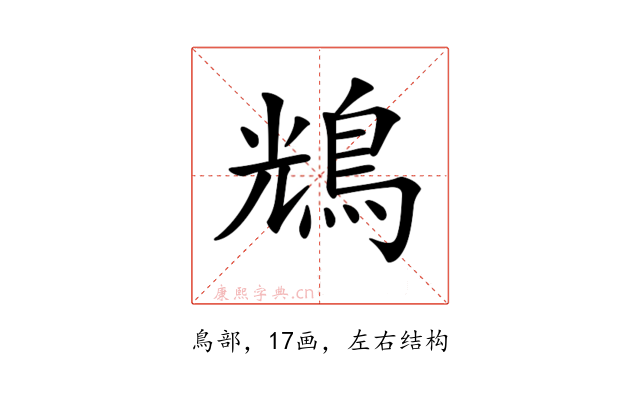 𪀯