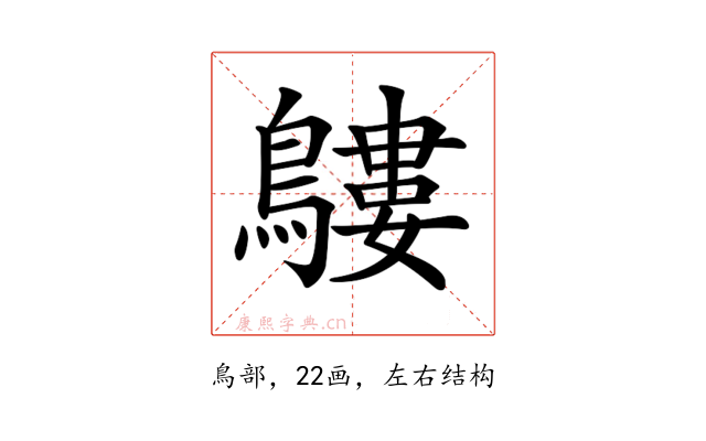 𪅛