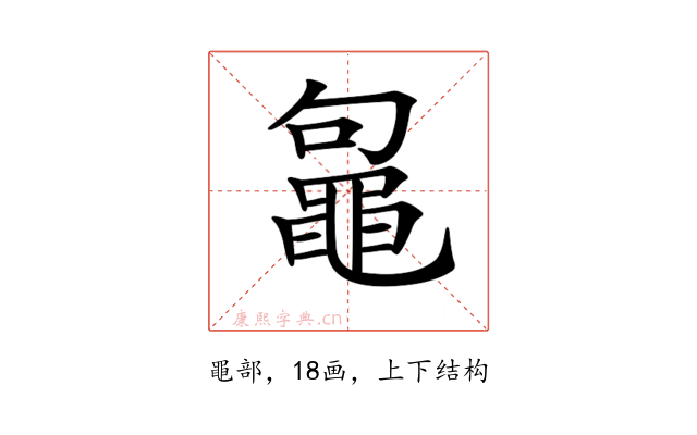 𪓟