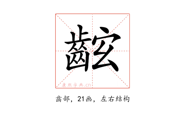 𪘋