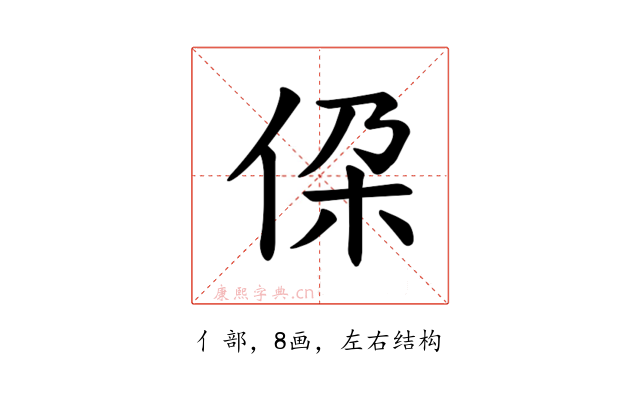 𪜷