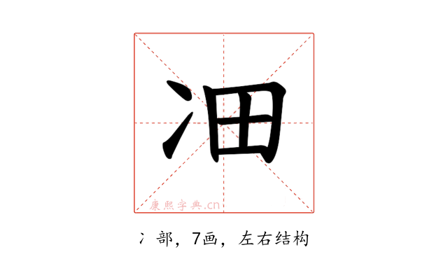 𪞛