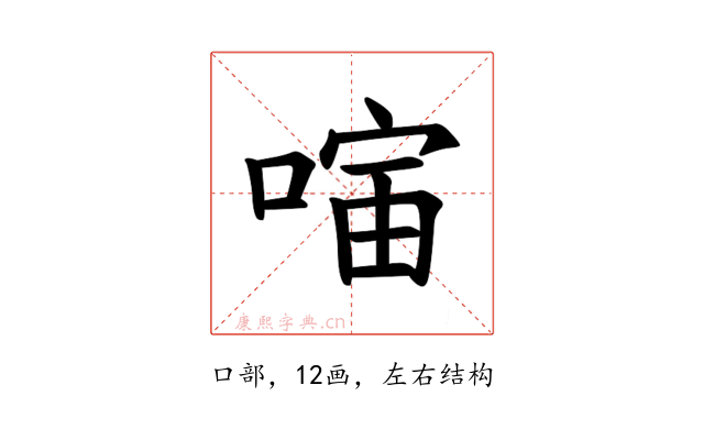 𪡣