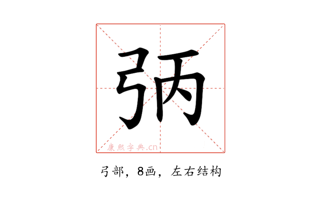 𪪻