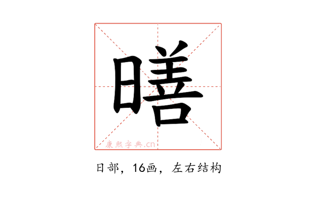 𪱋