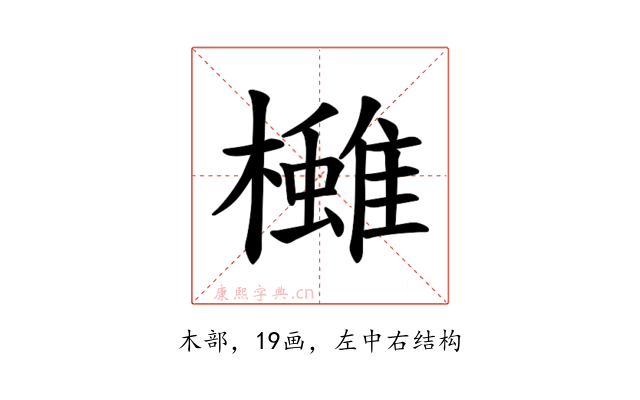 𪴓