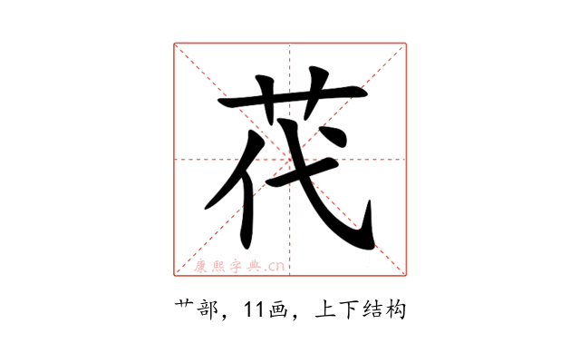 䒫