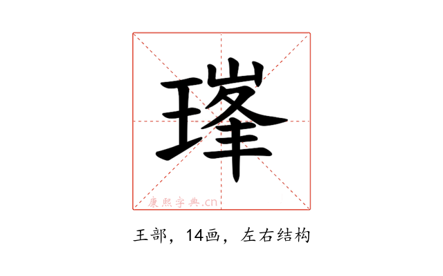 𪼇