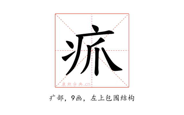 𪽫