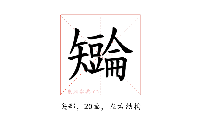 𪿏