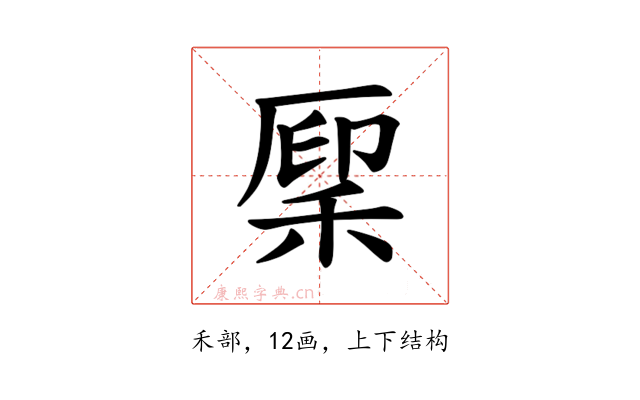 𫀳