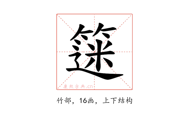𫂗