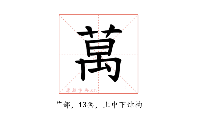 𫈧